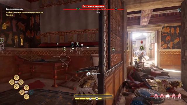 Прохождение Assassin's creed Odyssey (#37) смотреть онлайн