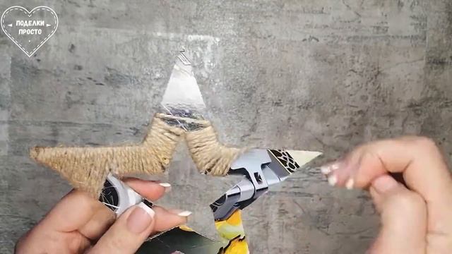 Игрушка на елку своими руками - звезда из картона и ниток смотреть онлайн