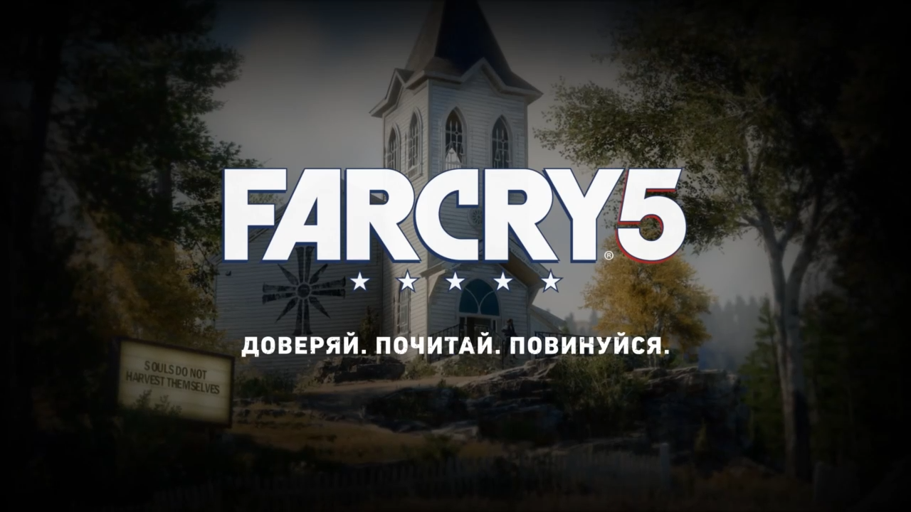 Far Cry 5 - Первый трейлер смотреть онлайн