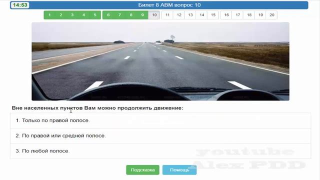 Билет № 8 ПДД России.mp4 смотреть онлайн