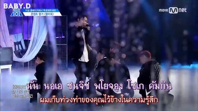 [THAISUB] PRODUCE101 season2 - Open Up (열어줘) 170602 EP 9 смотреть онлайн