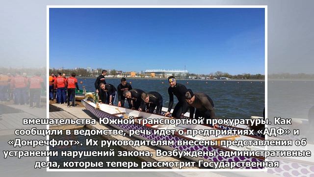 В Ростове судоходные компании погасили долги по зарплате перед своими сотрудниками - DONTR.RU смотреть онлайн