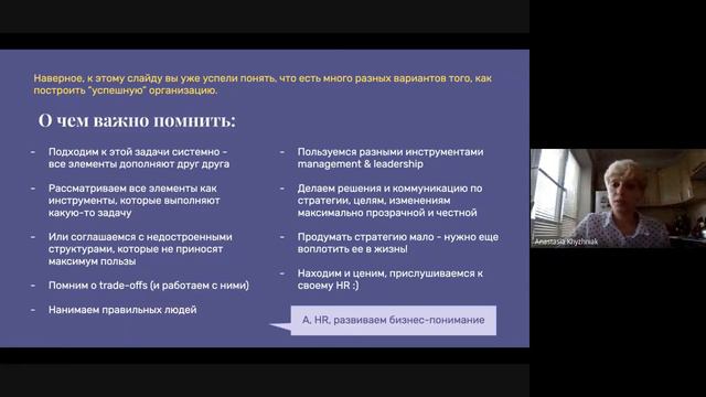 Як створити успішну організацію смотреть онлайн