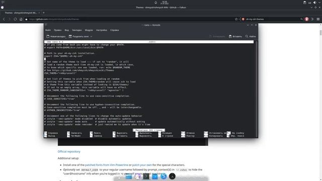 Настрой свой терминал | Oh my Zsh смотреть онлайн