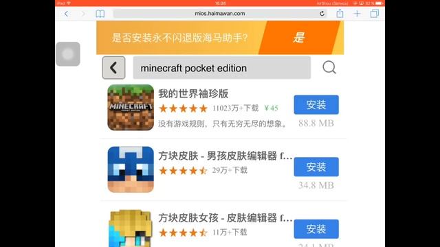 Как скачать платные приложения бесплатно на IOS смотреть онлайн