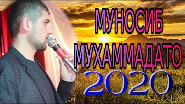 МУНОСИБ-МУХАММАДАТО***2020 БЕ МУ МАВЛО МАШ БАДАХШОН БЕДАРАК смотреть онлайн