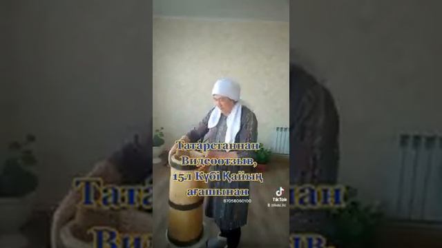 Отзыв из Татарстана на Күбі. #бочки #кубе смотреть онлайн