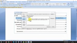 Как создать кликабельное оглавление в Worde 2007