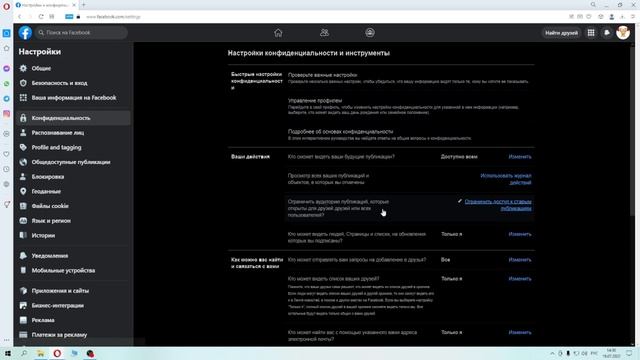 Закрыть профиль в фейсбук Как в фейсбуке закрыть профиль How to close a profile on facebook смотреть онлайн