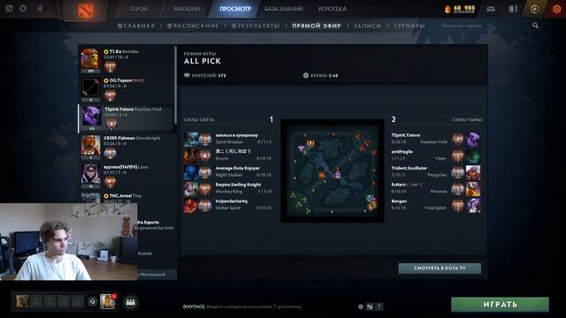 23 Августа 2021 Dota 2 (Tundra Esports Vs Virtus.pro)