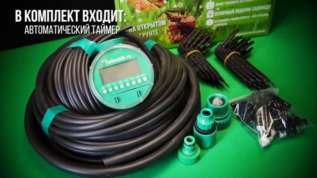 Капельный полив на 64 растения с автоматическим таймером смотреть онлайн