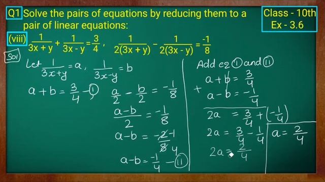 Class - 10th, Ex - 3.6, Q1 (viii) Maths (Pair of Linear Equations in Two Variables) NCERT CBSE смотреть онлайн