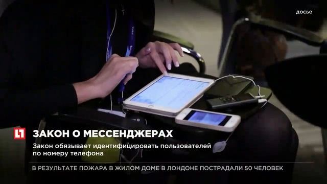 В Госдуме в первом чтении рассмотрят законопроект о регулировании мессенджеров смотреть онлайн