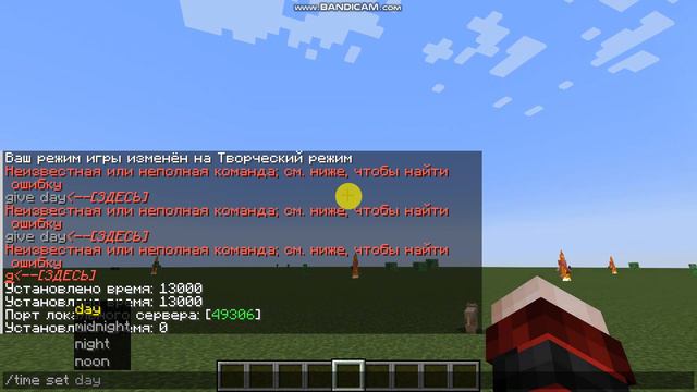 КАК ЗДЕЛАТЬ ДЕНЬ И НОЧЬ В MINSRAFT смотреть онлайн