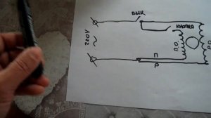 Как подключить однофазный асинхронный  двигатель без пускового конденсатора.