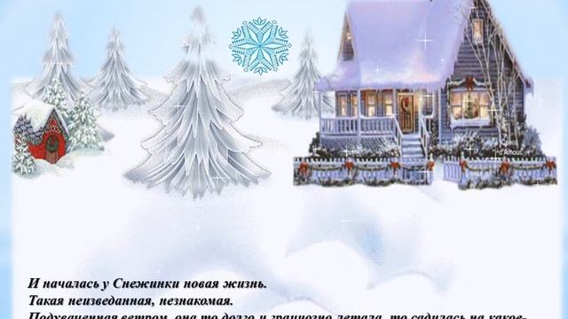 История Карандаша про Снежинку смотреть онлайн