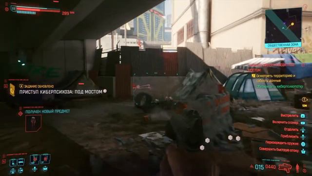 Cyberpunk 2077 Приступ киберпсихоза: Под мостом (Нетранер)