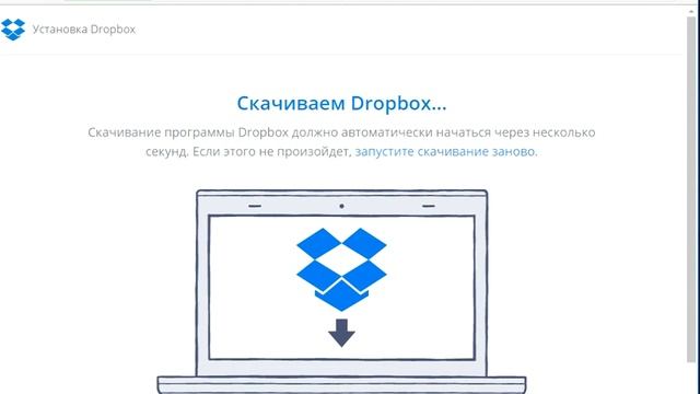 Как скачать и установить программу Дропбокс (Dropbox) 2016 смотреть онлайн