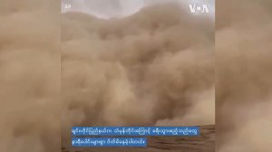 Огромная песчаная буря в Китае. Самая сильная за последние 20 лет