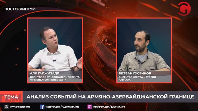 Анализ событий на Армяно-Азербайджанской границе смотреть онлайн