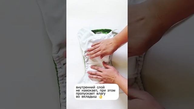 многоразовый подгузник, ТМ Mum's Era смотреть онлайн