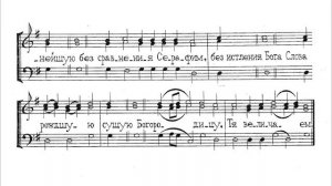 Достойно есть. Подобен 2 гласа Оптиной пустыни. Для трио. Весь хор