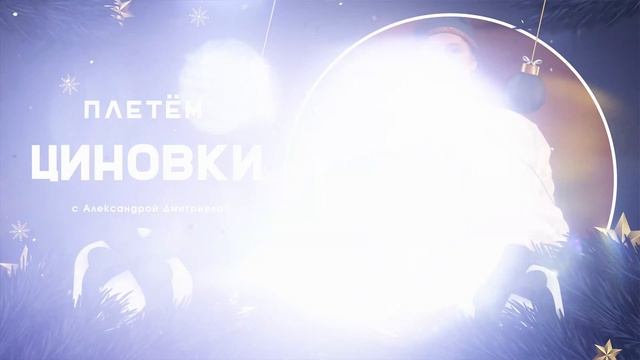 Анонс публикаций на новогодние каникулы смотреть онлайн