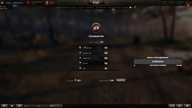 WORLD OF TANKS? ТАНКИ СТРИМС !!!! Всех с праздником кто служил и служит!!!! смотреть онлайн