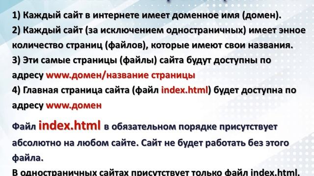 Создание сайта в Notepad++