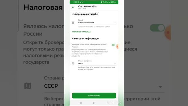открытие брокерского счёта в Сбербанк онлайн смотреть онлайн