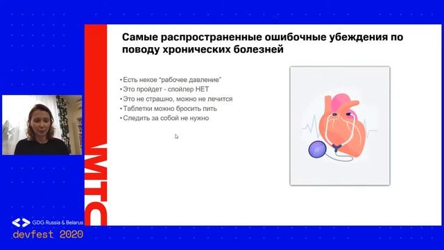 Кристина Питенко | Как делать мобильные приложения для пациентов с хроническими заболеваниями смотреть онлайн