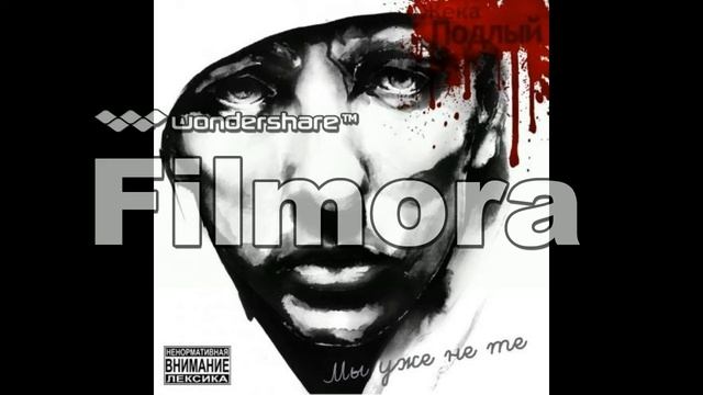 жека подлый - не хватало смотреть онлайн