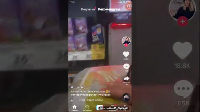 Приложение тик ток смотреть онлайн