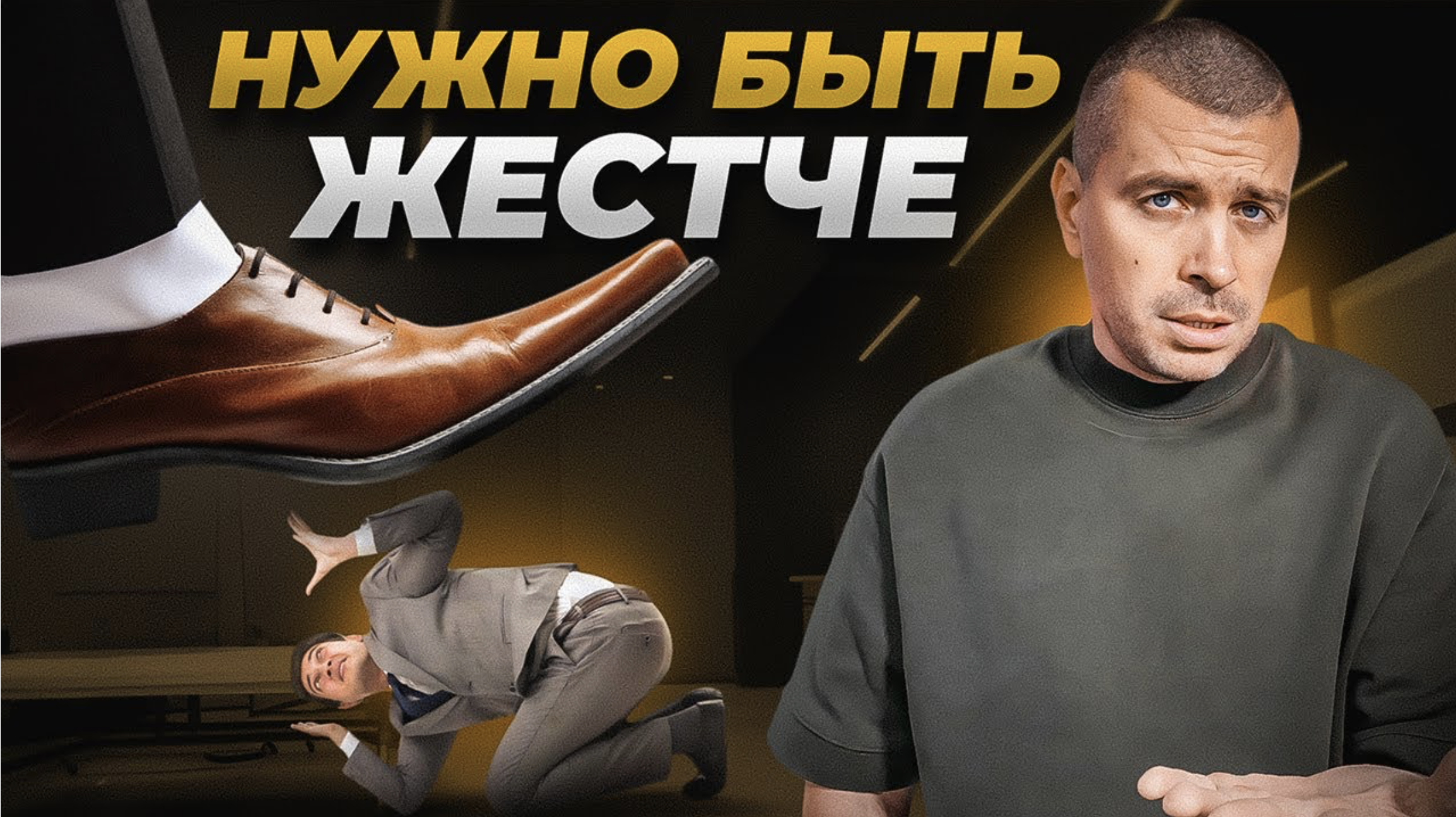 Руководитель не справляется с обязанностями - 5 типичных ошибок смотреть онлайн