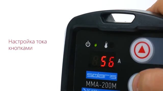 Инвертор сварочный SOLARIS MMA 200M смотреть онлайн