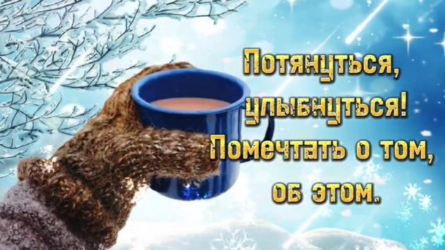 самое доброе утречко смотреть онлайн