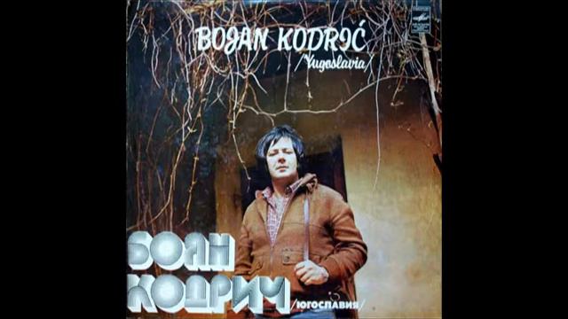 Боян Кодрич (Bojan Kodric) - "Благодарю тебя" смотреть онлайн