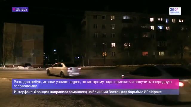 Жители Шатуры сыграли в городской квест "Активити" смотреть онлайн