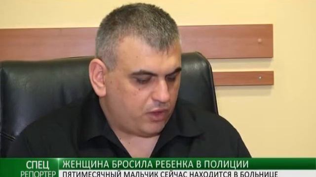 Нет денег на содержание: женщина бросила своего пятимесячного сына в отделении полиции смотреть онлайн