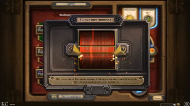 Hearthstone:Начало.(Серия №1) смотреть онлайн