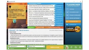 Как зайти на ХАЙПИКСЕЛЬ через Tlauncher / Hypixel