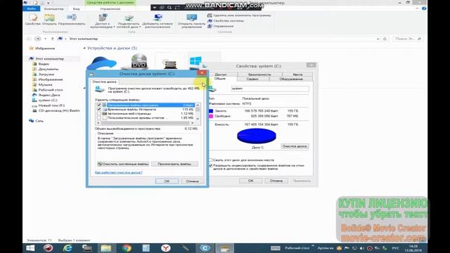 чистим компьютерные диски (для чайников) смотреть онлайн