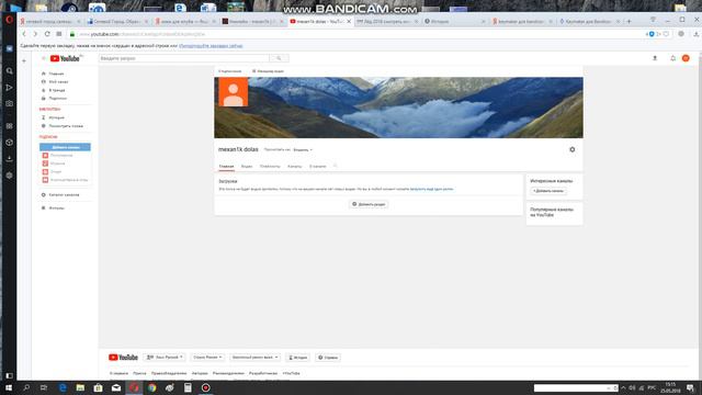 я вам расскажу что я буду делать на своем канале смотреть онлайн