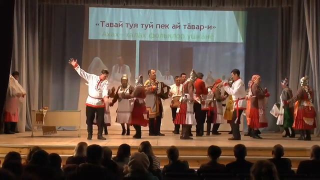 народный фольклорный ансамбль Ахах. туй смотреть онлайн