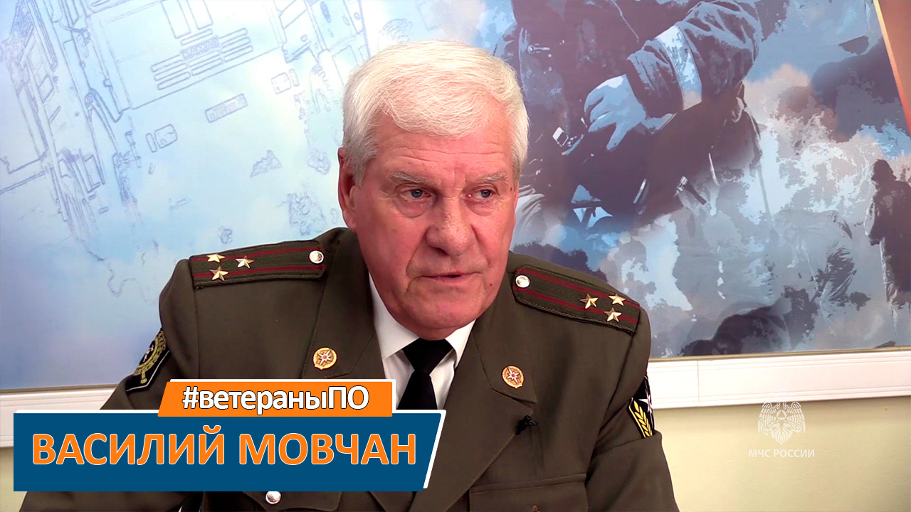 Ветераны пожарной охраны выпуск № 3 смотреть онлайн