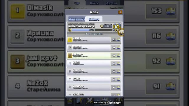 Мой акк в клеш рояль на уроке смотреть онлайн