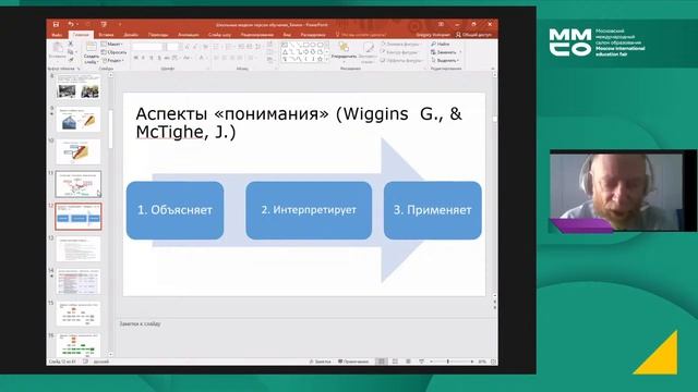 КТП в цифровой педагогике? смотреть онлайн