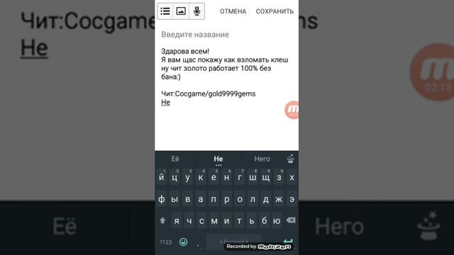 Взлом клеш оф кленс без рут и без бана смотреть онлайн