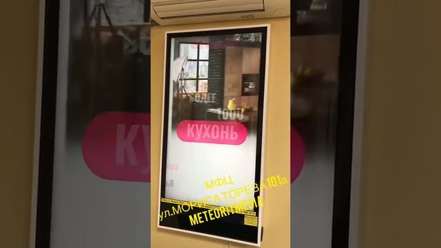 Мориса Тореза 101а, МФЦ 20.03. Отчёт. Реклама на видеостойках indoor в Самаре в МФЦ смотреть онлайн