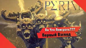 Во Что Поиграть??? PERISH Первый Взгляд - Командный Соул Шутер
